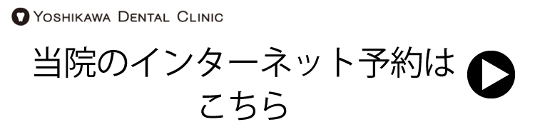 当院が初めての方