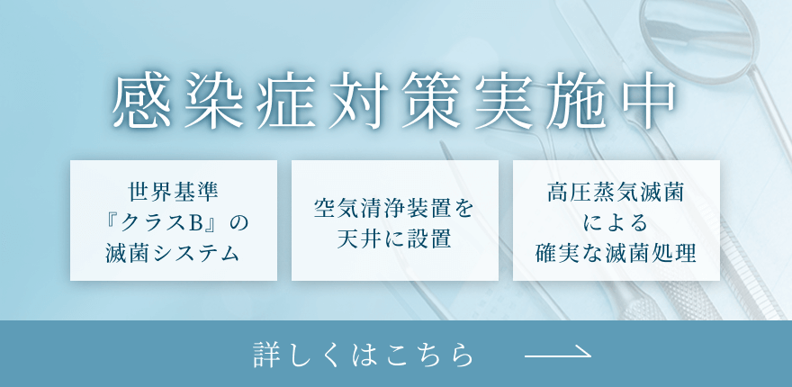 歯を失いたくないあなたへ　精密な外科的歯内療法　抜歯の前にご相談ください　根管治療の成功率90%以上　根管治療専門ページへ